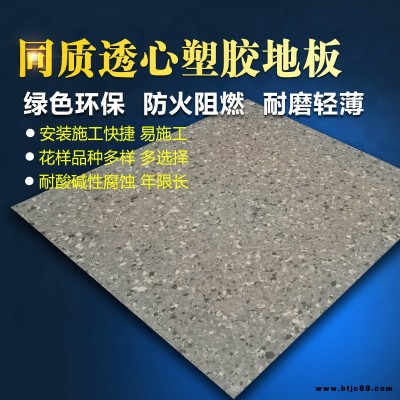 pvc塑膠地板專(zhuān)用防滑2.0 商用耐磨同質(zhì)透心pvc地板