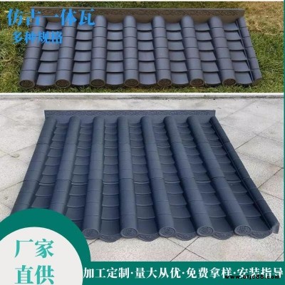江蘇仿古塑料瓦價格 愛碩仿古裝飾瓦規格 古建筑屋檐裝飾瓦圖片