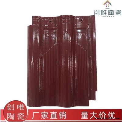 宜興琉璃瓦 陶土瓦 雙筒瓦 連鎖瓦 西班牙瓦 現代別墅屋面瓦 屋頂裝飾瓦