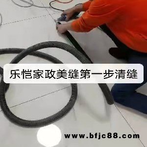 兗州美縫瓷磚墻面地面美縫兗州幸福里嘉苑美縫兗州瑞馬世家美縫
