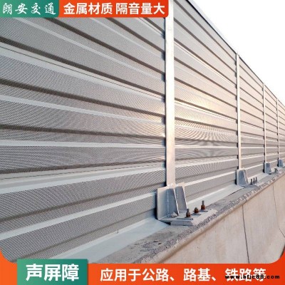 直立型防水耐磨吸音板_可拆卸式金屬吸音板_路基吸音板批發(fā)