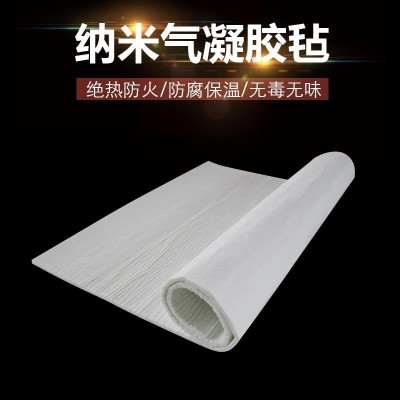河北氣凝膠氈生產廠家 嘉豪節能科技 氣凝膠保溫材料 石油管道用納米氣凝膠氈保溫材料1