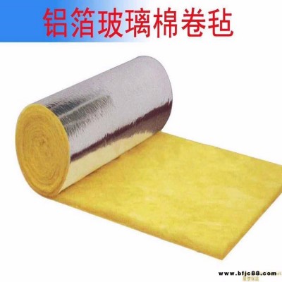 本公司生產 玻璃棉板 氈  A級   隔音玻璃棉 玻璃棉制品  量大從優