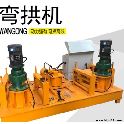 江西隧道 鋼筋加工設(shè)備工字鋼彎拱機 槽鋼彎曲彎弧機  槽鋼冷彎機液壓系統(tǒng)槽鋼彎拱機