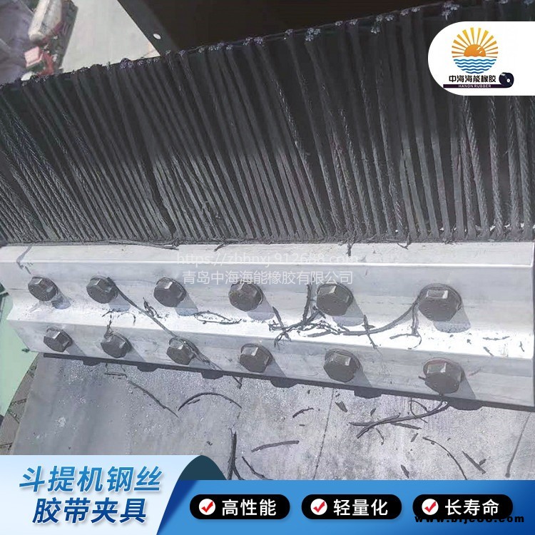 中海海能TGD斗式提升機鋼絲膠帶 防撕裂打孔鋼絲膠帶 帶式提升機皮帶