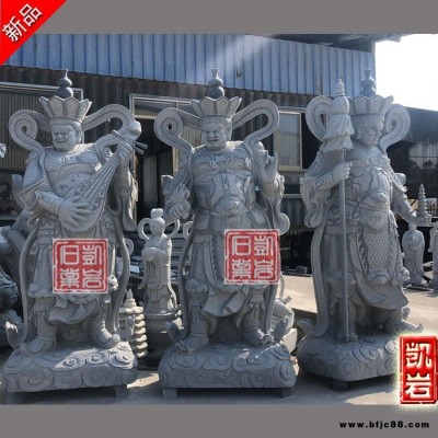 福建大型石雕四大天王   寺廟石雕四大金剛  石雕佛像雕刻【凱巖石業(yè)】