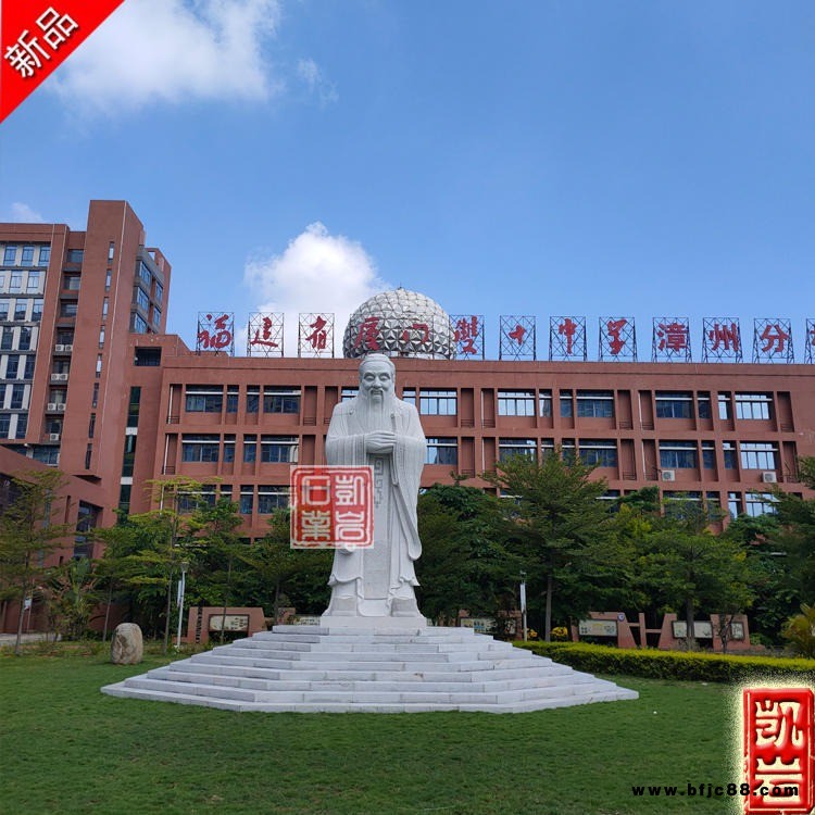 校園石雕孔子  純手工精雕石雕孔子像   大型孔子石雕像定制 【凱巖石業(yè)】