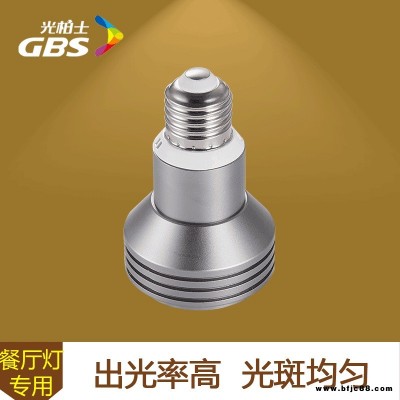 射燈燈杯p20燈杯光柏士led餐廳燈飾光源cob燈杯E27燈杯螺旋燈頭