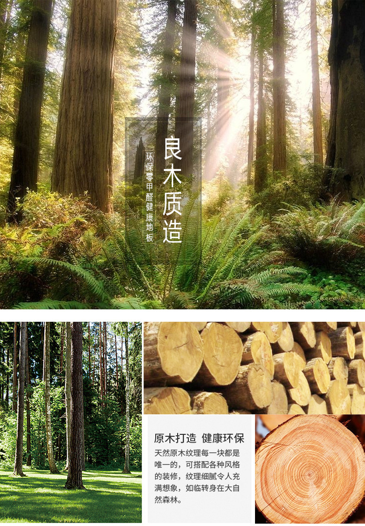 多層實木-紅檀香_01.jpg