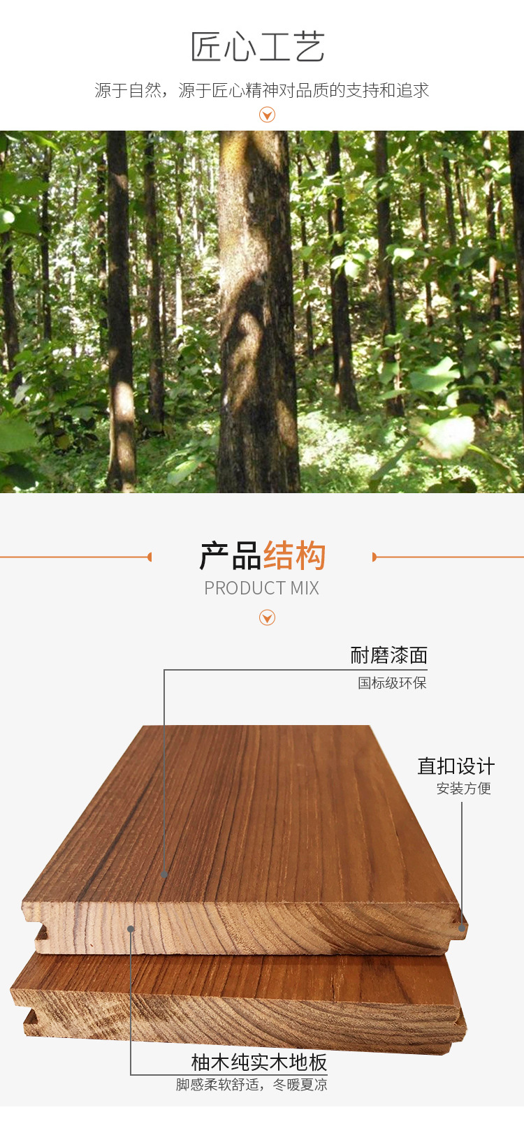 純實(shí)木-柚木_02.jpg