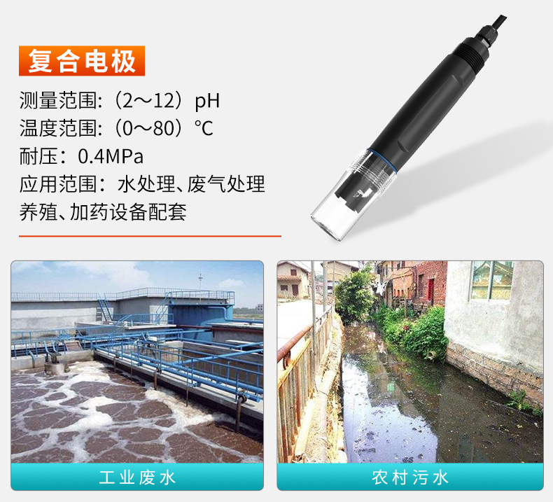 PH電極-2022.5.5_05.jpg