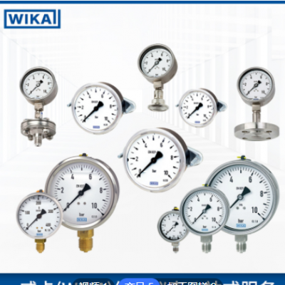 德國wika威卡壓力表 不銹鋼耐震全系列壓力表水壓液壓表現(xiàn)貨批發(fā)