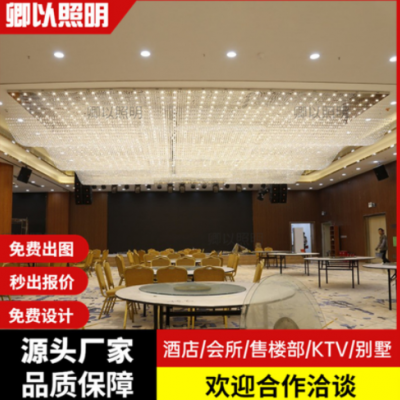 酒店大堂客廳水晶燈大型會所娛樂場所售樓部宴會廳非標工程吸頂燈