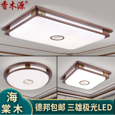 新中式吸頂燈實(shí)木客廳燈中國(guó)風(fēng)仿古led中式餐廳臥室燈長(zhǎng)方形6269