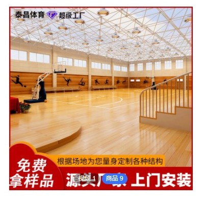 加工銷售楓木運動木地板 室內籃球館木地板 羽毛球館運動木地板