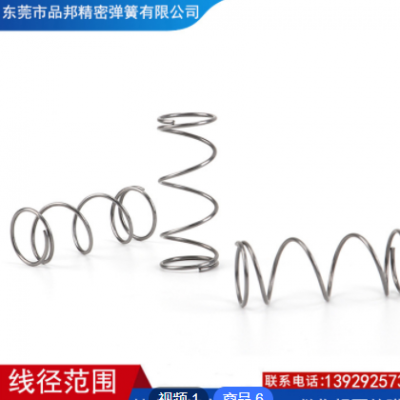 不銹鋼壓簧精密圓柱壓縮力彈簧玩具復位回力電池寶塔形筒燈彈簧