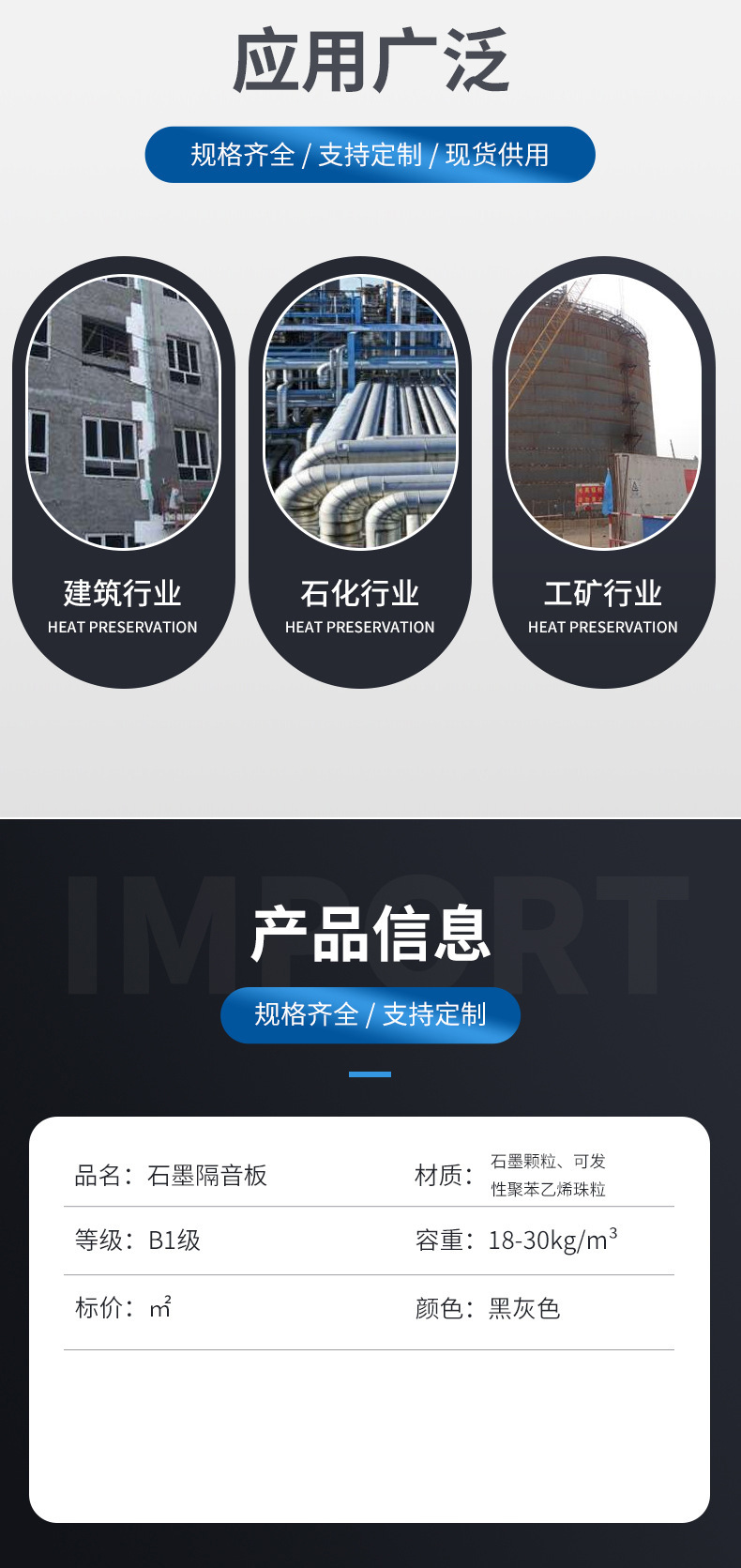 石墨隔聲板_03.jpg