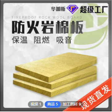 承接工程保溫材料巖棉板 隔音棉防火棉 大量現(xiàn)貨批發(fā)外墻巖棉板