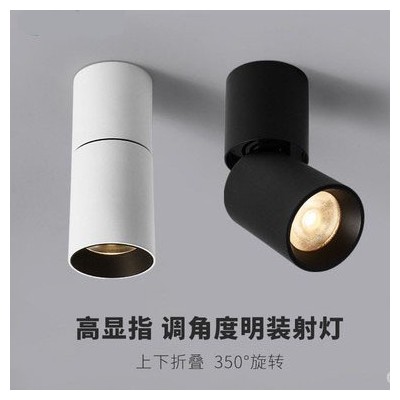 LED明裝射燈COB折疊射燈明裝筒燈客廳吸頂燈7瓦12瓦天花燈