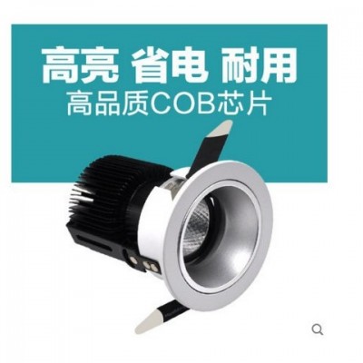 酒店天花射燈洗墻燈COB工程筒燈5瓦7瓦10瓦12瓦15瓦嵌入式防眩光