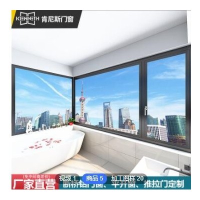 佛山鋁合金門窗落地封陽臺窗斷橋鋁門窗定制雙層鋼化玻璃防盜窗戶