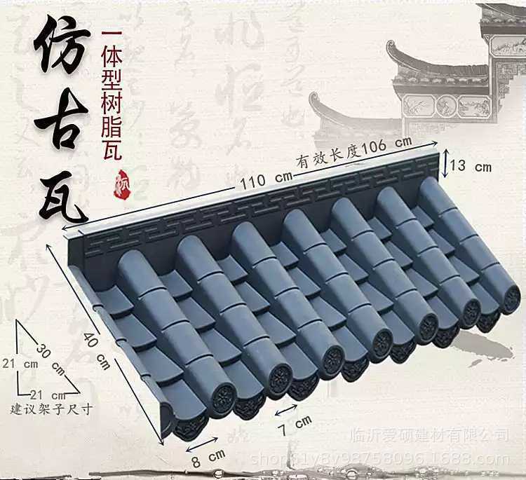 廠家直銷  臨沂愛碩一體仿古瓦 仿古瓦片  仿古屋檐門頭裝飾瓦示例圖1