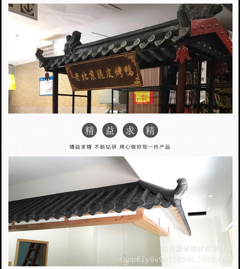廠家直銷  臨沂愛碩一體仿古瓦 仿古瓦片  仿古屋檐門頭裝飾瓦示例圖7