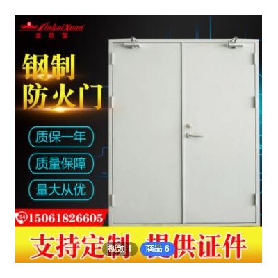 定制鋼制防火門實(shí)驗(yàn)室化工廠甲乙丙級消防防火門鍋爐房鋼制防火門