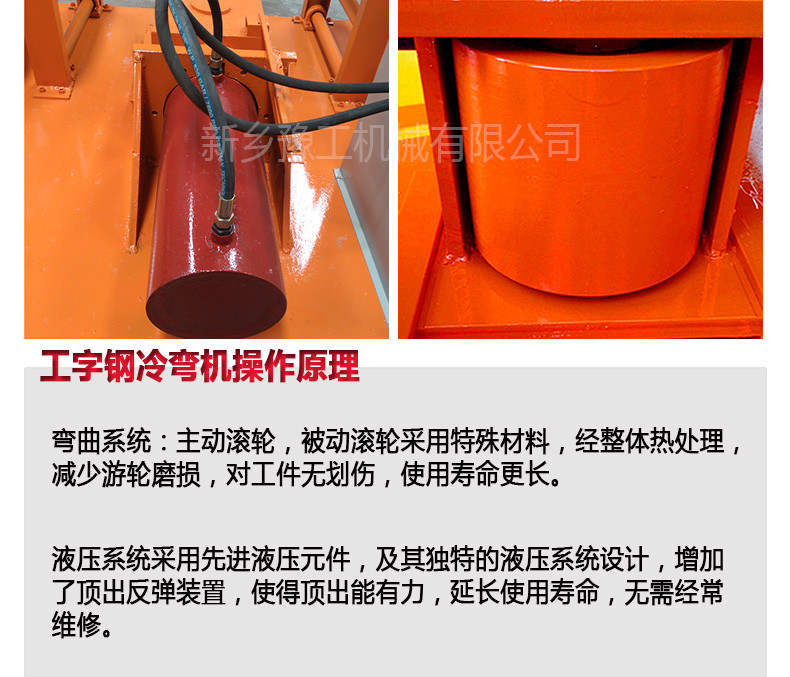  工字鋼H型鋼彎曲機 數控全自動WGJ220工字鋼H型鋼彎曲機支持定制