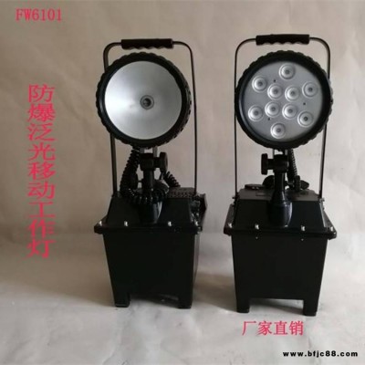 海洋王BFG6600大功率應(yīng)急燈防爆移動(dòng)升降工作燈