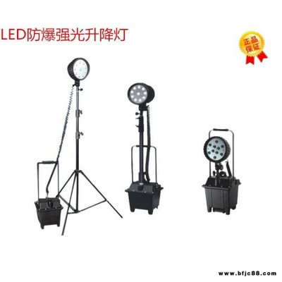 fw6100gc防爆泛光工作燈LED抗洪應(yīng)急燈大功率移動(dòng)充電照明燈