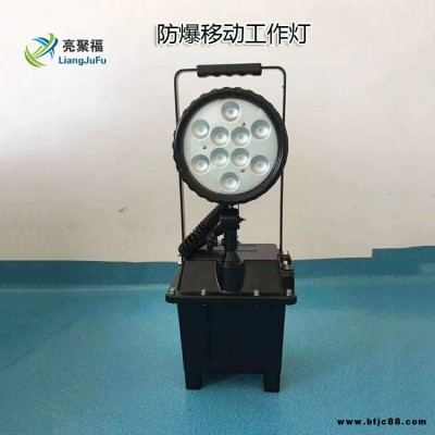 華榮gad503LED強(qiáng)光防爆手提工作燈移動(dòng)升降應(yīng)急燈