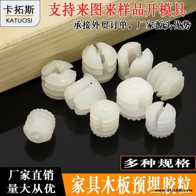 櫥柜配件五金鉸鏈自攻螺絲預(yù)埋M4*8塑料螺母連接件膠粒尼龍膨脹塞