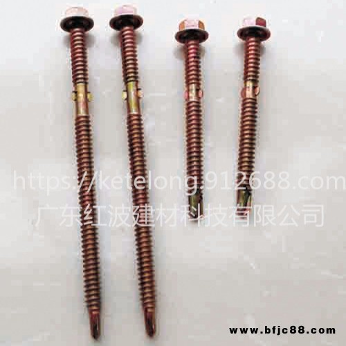 供應紅波六角自擴孔鉆尾螺絲 樹脂瓦 防水配件 緊固件廠家