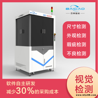 螺絲螺母五金緊固件光學(xué)視覺影像篩選機(jī) 廣東東莞360度光學(xué)玻璃盤檢測(cè)機(jī)