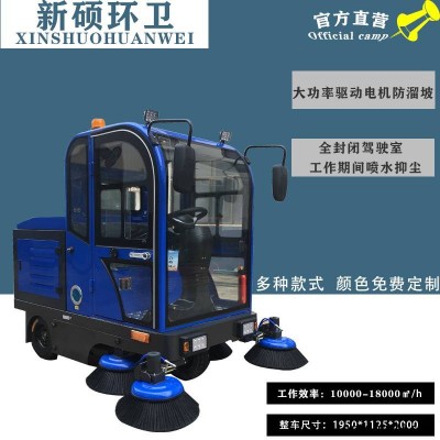 廠區廠房電動掃地車河北電動小型掃地車景區商場多功能清掃車電動清掃車價格