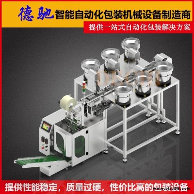 塑料連接件包裝機 連接件計數包裝機 家具配件分揀機生產廠家