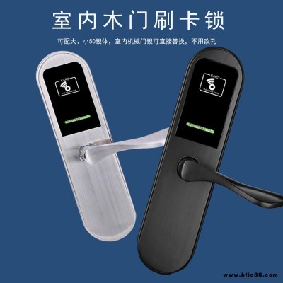 廠(chǎng)家直銷(xiāo)球型鎖更換酒店門(mén)鎖 賓館刷卡鎖 民宿磁卡感應(yīng)鎖門(mén)鎖電腦系統(tǒng)一管理
