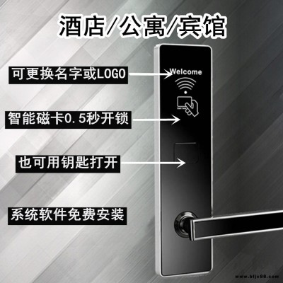 深圳源頭廠(chǎng)家 酒店門(mén)鎖 酒店門(mén)鎖 酒店門(mén)鎖系統(tǒng) Q8888門(mén)鎖軟件