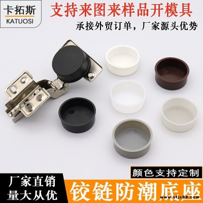 批發(fā)櫥柜門塑料蓋塞板式密封蓋裝飾蓋鉸鏈蓋防水防潮鉸鏈合頁孔蓋