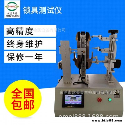 推拉門鎖壽命試驗機(jī) 推拉門鎖疲勞測試儀 推拉門鎖指紋刷卡測試儀 自動鎖壽命測試機(jī) 鎖具耐用度檢測儀OM-876歐美奧蘭