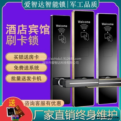 酒店刷卡鎖 南陽新鄉(xiāng)智能刷卡鎖 IC卡感應(yīng)門鎖 智能刷卡門鎖品牌生產(chǎn)廠家批發(fā)