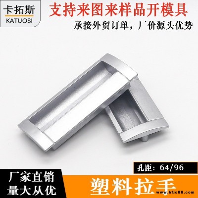 廠直銷衣櫥柜開槽嵌入式暗扣拉手抽屜暗扣拉手內(nèi)嵌式機箱把手批發(fā)