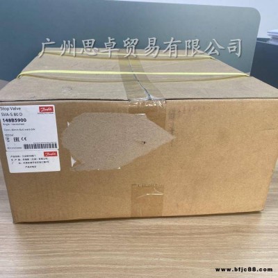 丹佛斯牌SVA80-100，SVA125-150直通截止閥