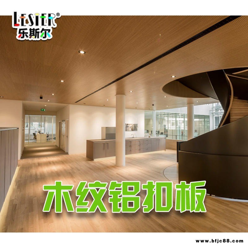 木紋沖孔鋁扣板 勾搭板 吊頂 天花板 廠家 600X600 300X300 0.8mm厚 1.0mm厚 樂斯爾