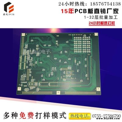 深圳線路板加工變送器電路板6層pcb板廠家八層pcb線路板廠家