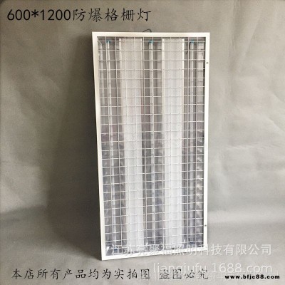 6001200集成吊頂防爆燈格柵燈led酒店廚房倉(cāng)庫(kù)專用燈鋁扣板安裝的格柵燈廠家