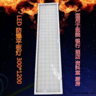 led平板燈3001200銀行醫(yī)院防爆格柵面板燈石膏板吊頂50W