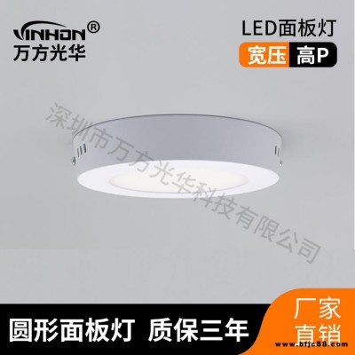 萬(wàn)方光華圓形面板燈 36W面板燈 圓形無(wú)頻閃明裝面板燈 集成吊頂led面板燈