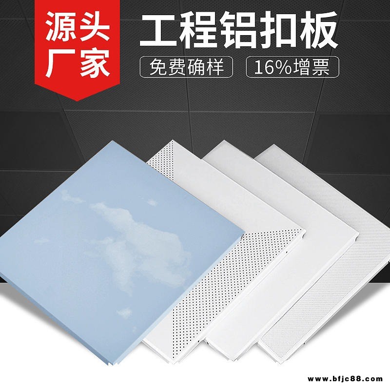 集成吊頂鋁扣板300×300×600 工程防潮鋁天花板 辦公室廚衛圓孔鋁方板